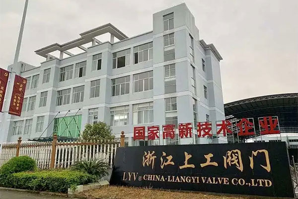 Zhejiang Liangyi Valve Co.,ltd: Lebih dari 60 orang bagaimana cara membuat 60 juta nilai keluaran?